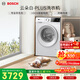 博世（BOSCH）【云朵白plus】變頻滾筒洗衣機10KG大容量 智能投放 除菌除螨 15分鐘快洗 WGE252A0AW 國家補貼15%