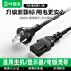 畢亞茲 電源線(xiàn) 電腦主機電源線(xiàn) 國標三孔品字尾通用 電飯煲臺式機箱顯示器打印機電源連接線(xiàn)直插頭1.5米