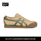 Onitsuka Tiger鬼塚虎新款男女款厚底休閑鞋 復古緩震運動(dòng)鞋男 MEXICO 66? PF 淺棕色 38