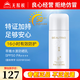 無(wú)限極防曬霜心維雅倍護防曬乳隔離霜SPF50+50g護膚化妝品旗艦專(zhuān)柜正品 1瓶(萃雅水漾防曬乳)