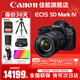 佳能（Canon） EOS 5D Mark IV 專(zhuān)業(yè)全畫(huà)幅單反相機套機 5D4高端單反 佳能5d4+EF24-105 f/4L 2代套機 套餐二【佳能雙肩包~高容量雙電~專(zhuān)業(yè)三腳架】