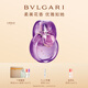 寶格麗（BVLGARI）紫晶淡香氛50ml鳶尾花香調女士香水禮盒生日禮物送女生