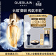 嬌蘭（Guerlain）御廷蘭花精粹油30ml緊致抗皺飽滿(mǎn)精華油護膚禮盒生日禮物女送女友
