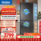 海爾（Haier）「小紅花系列」550L法式多門(mén)母嬰冰箱雙系統雙凈化0串味除菌變溫BCD-550WGHFDC9GYU1國家補貼