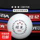 【三星級訓練用球】三星級乒乓球 40mm 訓練高彈耐打ABS新材料 【劃算】三星級乒乓球10個(gè) 乒乓球顏色隨機混發(fā)