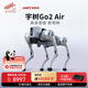 宇樹(shù)（Unitree）【官方直營(yíng)】Go2 機器狗 AI大模型 四足機器人 仿生陪伴機器人 具身智能語(yǔ)音交互  電子寵物機械狗 Go2 Air【科技體驗推薦】