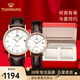 天王（TIAN WANG）手表女士石英表休閑百搭皮帶情侶對表防水品牌腕表情人節禮物 【情侶表一對】玫瑰金3874