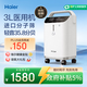 海爾（Haier）3L升醫用制氧機家用老人孕婦吸氧機一體機2L1L氧氣機輕音霧化301W