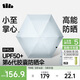 蕉下（beneunder）防紫外線(xiàn)遮陽(yáng)傘五折黑膠膠囊晴雨傘防曬傘BM525泡泡藍