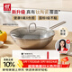 雙立人（ZWILLING）【京東限定】炒鍋有鈦陶瓷覆面不銹鋼蜂窩炒菜鍋30cm不易粘鍋具