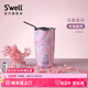 S'WELL保溫保冷帶蓋咖啡杯男女士吸管杯不銹鋼水杯便攜隨行杯子生日禮物 【明星同款】玫瑰晶洞530ml-贈吸管