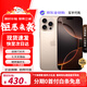 Apple/iPhone 16 Pro Max 旗艦性能 蘋(píng)果16系列蘋(píng)果手機 全網(wǎng)通5G 智能手機 蘋(píng)果16Promax沙漠鈦金屬 6.9英寸 512G【公開(kāi)版+配件大禮包】