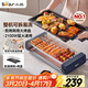 小熊（Bear）電烤爐電燒烤爐家用烤肉鍋電烤盤(pán)電烤爐燒烤烤串烤肉一體無(wú)濃煙全機可拆洗5-7人Q21N1