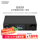 TOPPING拓品 DX5 II全平衡大功率解碼器耳放一體機 hifi發(fā)燒 硬解DAC 黑色 DX5Ⅱ 少量現貨 限時(shí)加贈C-B線(xiàn)