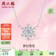 周六福雪花項鏈吊墜S925銀夢(mèng)幻鎖骨鏈生日禮物J0610598 40+5cm