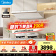 美的（Midea）【蒸汽洗AK5pro】抽吸排油煙機灶具套裝白色25風(fēng)量頂側一體AK5 PRO+Q529L天然氣【套裝商品】