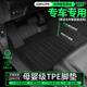 金瀚杰TPE汽車(chē)腳墊26款全包圍地毯墊裝飾大眾長(cháng)安日產(chǎn)豐本田哈弗后備箱 【單層款】環(huán)保TPE定制全包圍腳墊 【五座款】下單留言備注車(chē)型年份