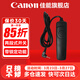 佳能（Canon）RS-80E3/RS-60E3升級款長(cháng)曝光快門(mén)線(xiàn)拍照連拍適用佳能單反微單EOSR7/R8/R6/R10/R100/RP/90D/200D 品牌RS-60E3快門(mén)線(xiàn) R6 Mark I