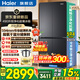 海爾（Haier）冰箱升級款490升【新品首發(fā)】小紅花超薄594mm家用十字四開(kāi)門(mén)一級能效雙變頻風(fēng)冷無(wú)霜大容量電冰箱 玉墨銀490升+超薄594mm+阻氧干濕分儲