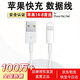 SHMXING閃星蘋(píng)果充電線(xiàn)適配iPhone13/14Pro Max手機原裝快充ipad/air2平板數據線(xiàn)lightning車(chē)載USB接口Carplay 【官新正品】USB-Lightning-蘋(píng)果