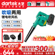 大藝吹風(fēng)機鋰電工業(yè)除塵鼓風(fēng)機大功率吹風(fēng)機無(wú)線(xiàn)吹塵器吹灰機A7-3201 A7-3201【6.0Ah雙電】