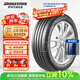 普利司通（Bridgestone）汽車(chē)輪胎 235/45R18 94W T005A 原廠(chǎng)配套凱美瑞/適配帕薩特/銳志 