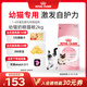 皇家幼貓奶糕 幼貓貓糧 BK34 通用糧 1-4月 2KG