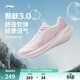 李寧吾躍3.0/4.0|減震跑步鞋女鞋輕便透氣網(wǎng)面軟底體測跳繩運動(dòng)鞋 【透氣賈卡】嫩櫻粉-6 吾躍3.0 38