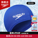 速比濤（Speedo）新款兒童泳帽 男女童通用舒適不勒頭布帽游泳帽 專(zhuān)業(yè)訓練小孩布帽 天藍色