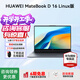 華為MateBook D16 Linux V20版【國家補貼15%】筆記本電腦 16英寸大屏 酷睿標壓 辦公商務(wù)輕薄 i5-13420H 16G 1TB 深空灰- 店鋪預裝Wlndows(未激活)