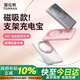 圖拉斯磁吸充電寶【萬(wàn)能支架丨3C認證】超薄支架式可上飛機10000毫安magsafe蘋(píng)果無(wú)線(xiàn)快充 【新3c認證】1萬(wàn)毫安丨皓月白 2026爆款升級丨360°可旋轉支架充電寶
