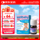 VITABIOTICS薇塔貝爾wellbaby嬰幼兒寶寶多維滴劑維C維生素d營(yíng)養液水果味30ml
