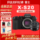 FUJIFILM富士xs20 x-s20 微單相機學(xué)生美顏照相機 直播 4KVlog攝影攝像機 XS20+XC15-45mm 官方標配（64G卡+電池+肩帶）