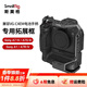 斯莫格（SmallRig）適用索尼A7M4/A7S3/A7R4/A1/兔籠拓展框兼容原裝VG-C4EM電池手柄微單相機全包保護拍攝影專(zhuān)用配件 全包拓展框（搭配G-C4EM手柄使用）