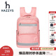 哈吉斯（HAZZYS）品牌哈吉斯童裝男女童時(shí)尚簡(jiǎn)約雙肩包三色新款反光學(xué)生書(shū)包 裸粉色 均碼