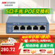 ?？低暎℉IKVISION）監控網(wǎng)絡(luò )交換機 千兆中繼交換機POE供電 4個(gè)千兆PoE電口集線(xiàn)器低功耗 遠距離傳輸DS-3E0505SP-E/R 【3E0505P-E/R】千兆高功率PoE中繼器