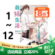 預售 臺版輕小說(shuō) 義妹生活 1-12 共12冊 三河 ごーすと 角川出版 綠山墻原版圖書(shū) 綠山墻
