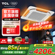 TCL中央空調天花機大3匹AI省電40%一級能效冷暖變頻天井機商用吸頂空調領(lǐng)先行業(yè)4.13吊頂空調 大3匹 一級變頻冷暖220V【省電40%】