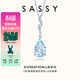 SASSY心愿18k金項鏈女金海藍寶石吊墜鉆石送女友老婆新年情人節禮物 2.5克拉 18K金海藍寶石吊墜+金鏈+禮盒禮袋 2.5克拉