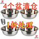 4個(gè)盆不銹鋼盆加厚多用盆食堂湯碗家用菜盆泡面碗湯盆打蛋盆 買(mǎi)一發(fā)一14cm單1個(gè)