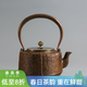 容山堂 老鐵壺大燒水壺日式煮茶器純銅壺蓋泡茶壺煮茶壺茶爐茶具 1.2L 老鐵壺-錘紋紐扣
