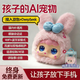 趣然豆包對話(huà)ai陪伴智能機器人電子寵物毛絨玩具女孩兒童生日禮物