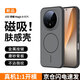 XYI【磁吸充電】適用榮耀magic8pro手機殼magic8磁吸保護套全包防摔抗指紋商務(wù)男女款 黑色