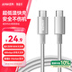 ANKER安克冰點(diǎn)蘋(píng)果充電線(xiàn)雙頭type-c適用iPhone17promax/16/15/Mac電腦iPad華為小米快充100W數據線(xiàn)1m白