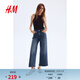 H&M女裝牛仔褲2026春季新款闊腿版型通勤時(shí)尚氣質(zhì)潮流長(cháng)褲1236909 深牛仔藍015 38 160/72