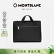 萬(wàn)寶龍MONTBLANC大班系列商務(wù)輕薄黑色公文包129232禮物