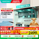華帝（VATTI）TOP1爆款【小飛翼K7】油煙機家用 頂側雙吸 7字機型25立方大吸力 超薄平嵌 抽油煙機 華帝油煙機 單煙機丨i11237頂側雙吸+25立方吸力+自動(dòng)洗