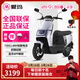 愛(ài)瑪（AIMA）領(lǐng)航官電動(dòng)車(chē)72V電池長(cháng)續航大動(dòng)力成人智能電動(dòng)摩托車(chē) 幻境灰【智能APP+1200W電機】