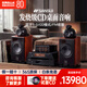 山水（SANSUI） M3膽機功放HIFI音響發(fā)燒級膽機組合家用藍牙三分頻hifi音箱套裝 【前膽后石】膽機+三分頻音箱