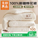 無(wú)印良品A類(lèi)100%棉花被 新疆棉純棉被芯學(xué)生宿舍四季春秋被子4斤150*200cm
